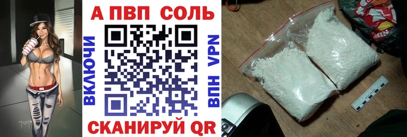 Альфа ПВП Соль  Купить  Спас-Клепики 