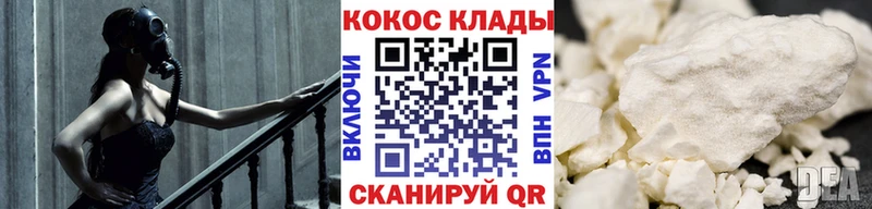 Купить закладки  Спас-Клепики  Кокаин Columbia 