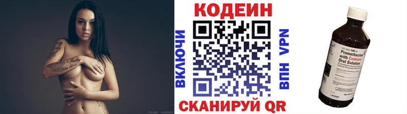 Кодеин напиток Lean (лин)  Купить закладки  Спас-Клепики 