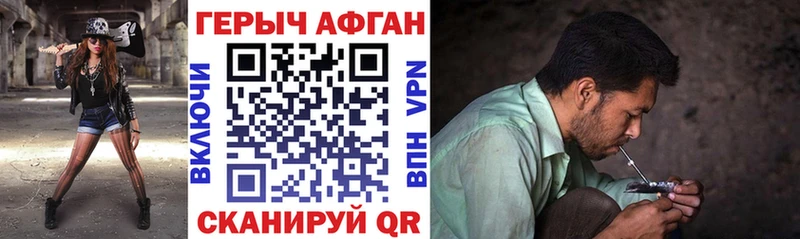 Героин Афган  Купить где  Спас-Клепики 