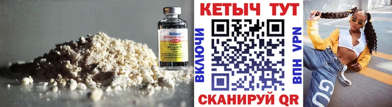 Кетамин ketamine Спас-Клепики