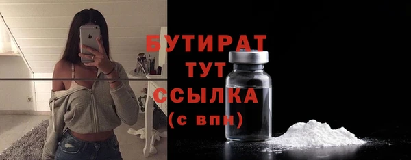 бутират Наволоки