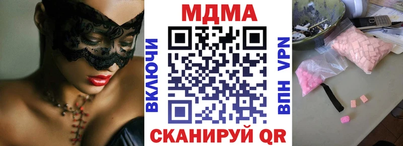 МДМА Molly  Купить закладки  Спас-Клепики 